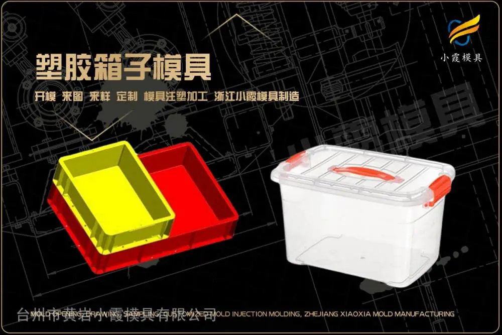 塑胶模具工厂如何选