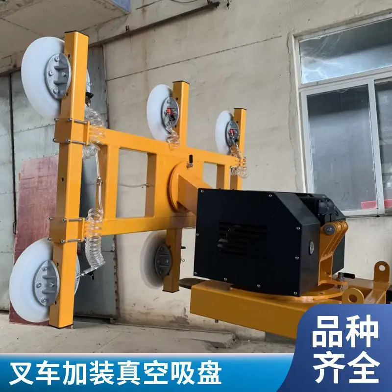 叉车配套真空吸盘属具 电动板材玻璃吸吊机 叉车加装无损吊装吸盘设备
