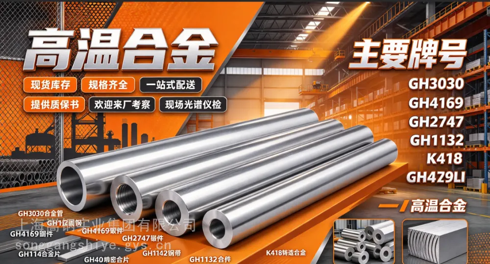 GH2747棒料价格 高温合金圆钢生产厂家 支持来图加工