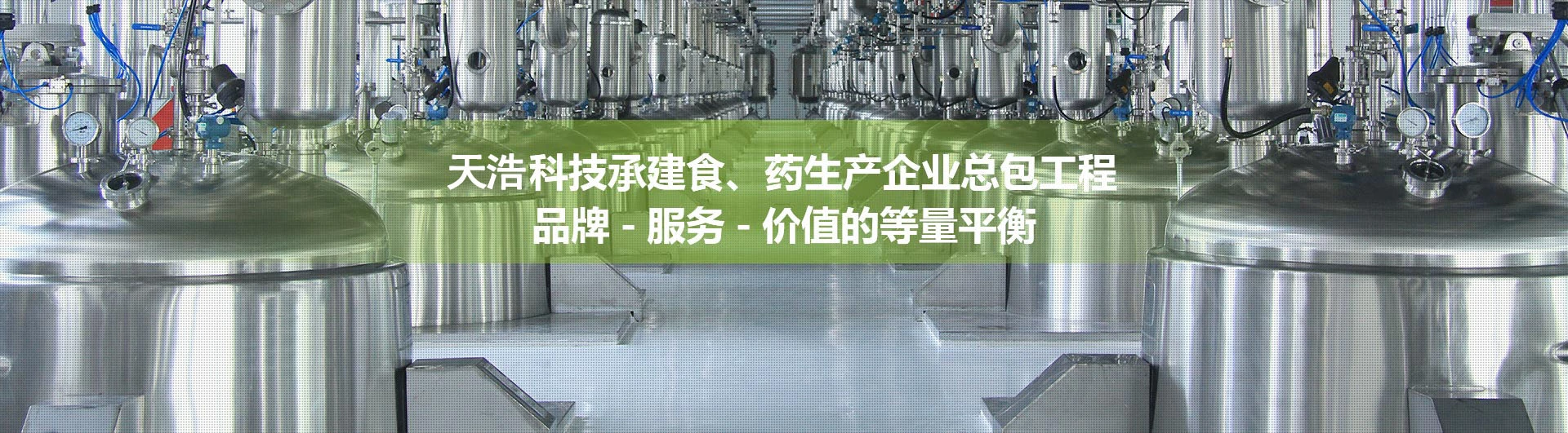 河南天浩机械设备有限公司