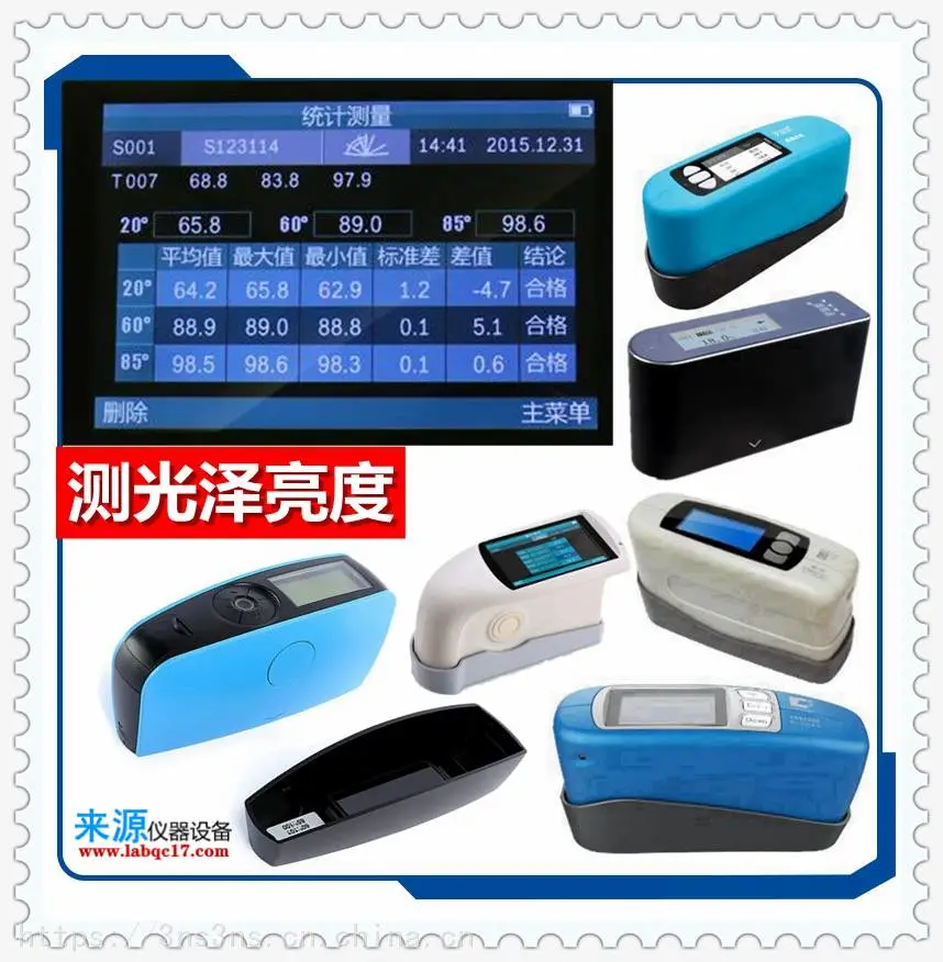 WGG60-E表面光泽亮度计测量仪器油漆涂料执行ASTM-D523标准KSJ WGG60-E表面光泽亮度计测量仪器油漆涂料执行ASTM-D523标准KSJ