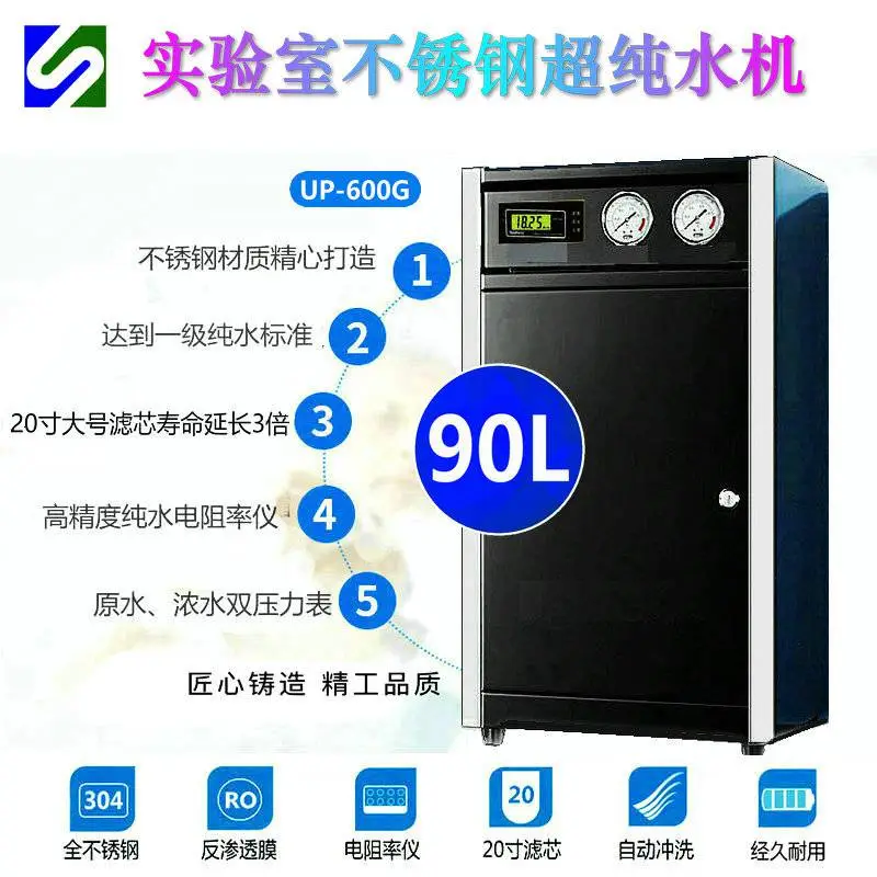 ����30L�����Ҹߴ�ˮ�� ��ˮ�� ȥ���ӻ� ������18.25��ŷ