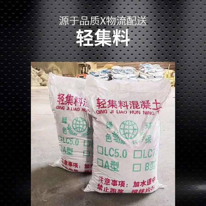 轻集料 生产厂 矗诚生产保温轻集料混凝土