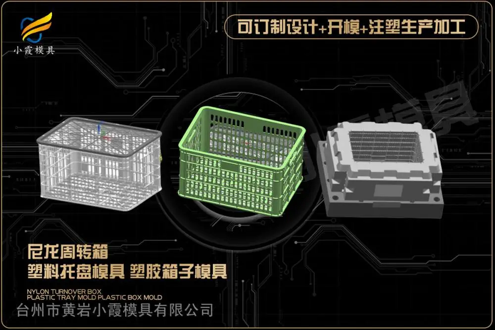 透明盒子模具厂