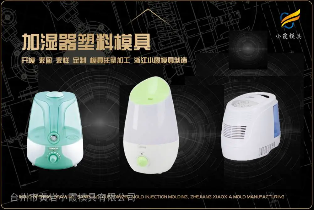 塑胶模具厂商有哪些