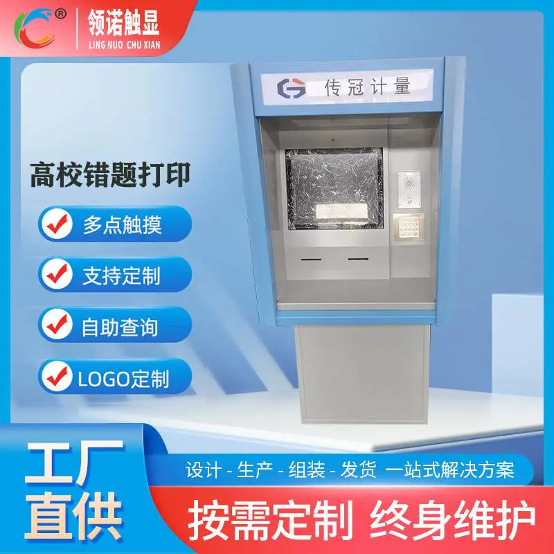 领诺科技穿墙式自助计量终端｜人车分离智慧称重解决方案