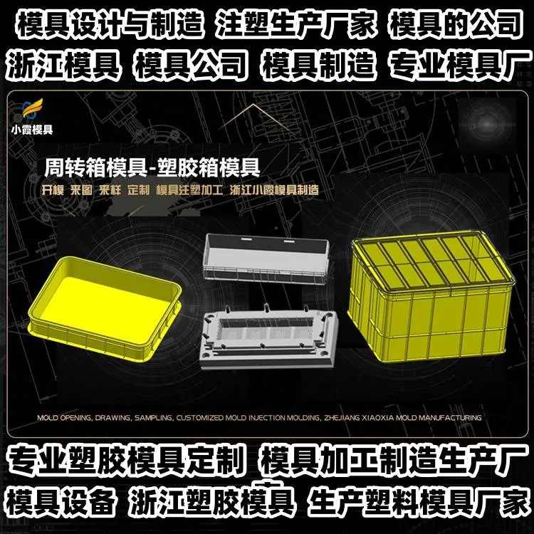 黄岩模具制造厂专业模具制造厂家