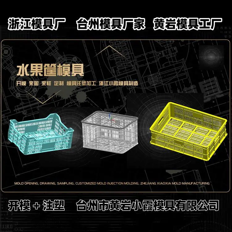 机油桶模具推荐 注塑模具厂推荐