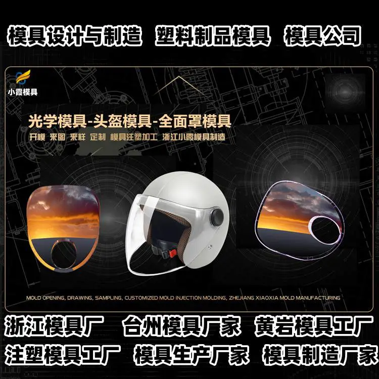 垃圾桶模具注塑成型