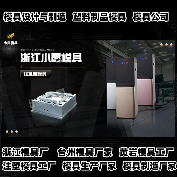 健身器材模具注塑加工