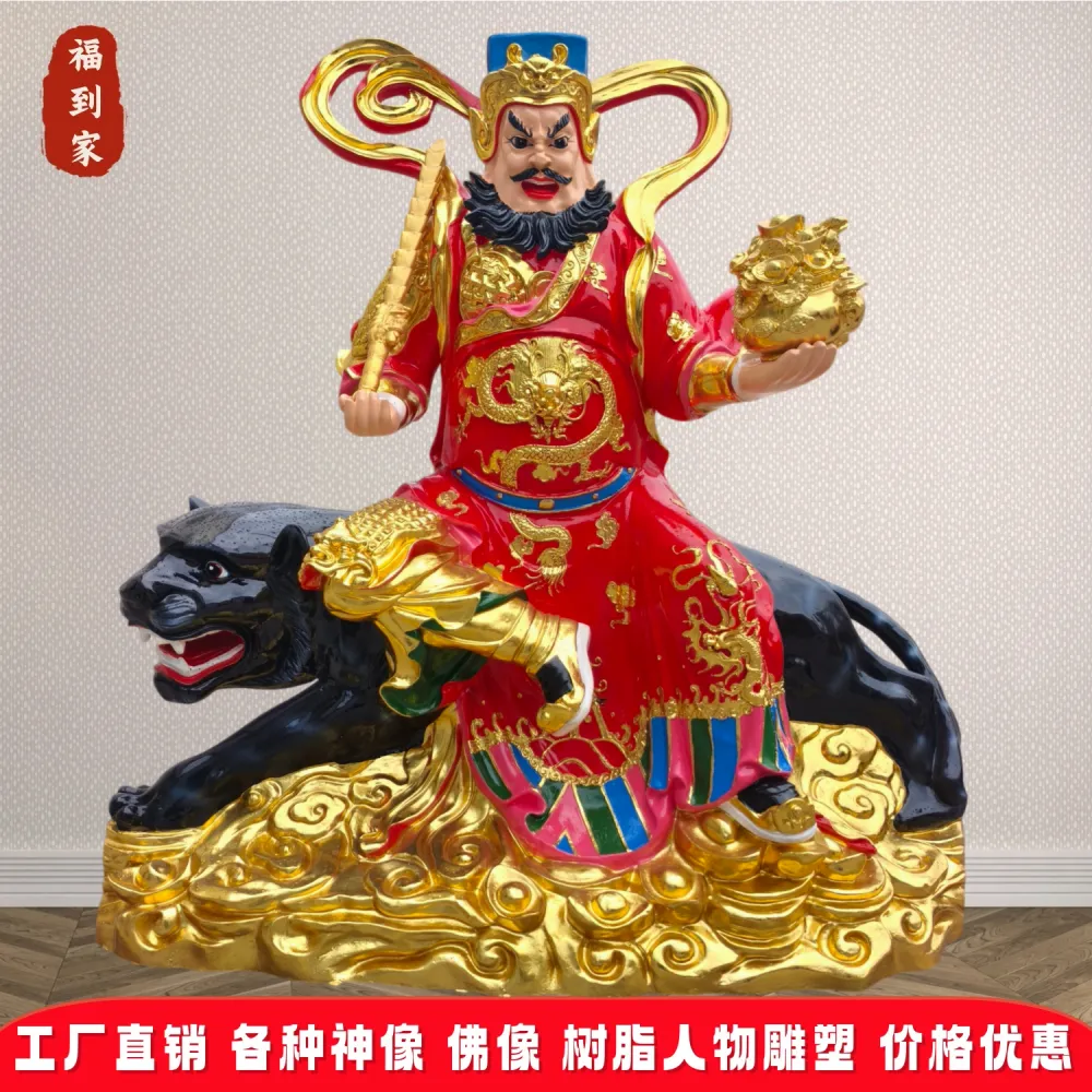 武财神赵公明神像1.8米坐黑虎持金鞭聚宝盆赵灵官树脂佛像