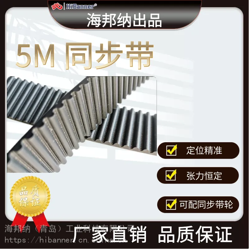 5M同步带 白色 黑色聚氨酯PU带 上海加布静音传动皮带 开口带可接驳