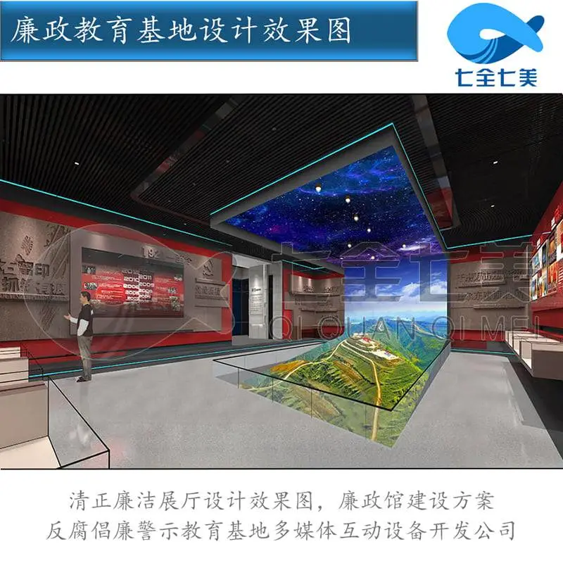 展厅高科技设备供应商-展厅展台-廉政教育基地方案