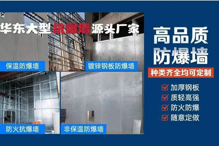 甲类库用双面镀锌 抗爆板厂家 工业岩棉保温型防火抗爆墙 按需施工 苏韵建筑