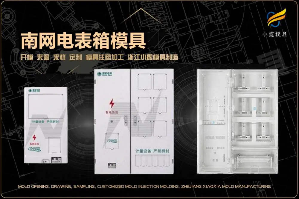 防潮垫板模具开模