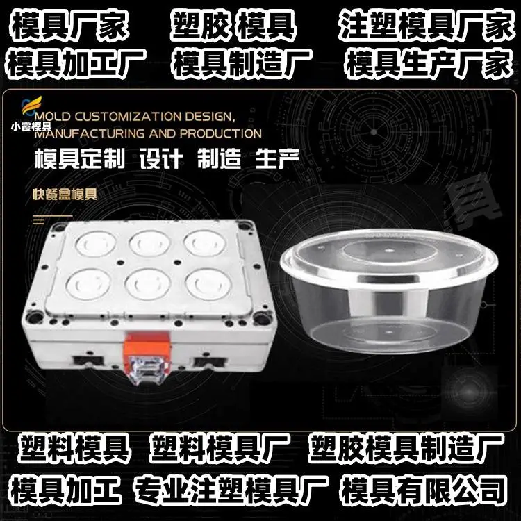汽车模具厂商推荐
