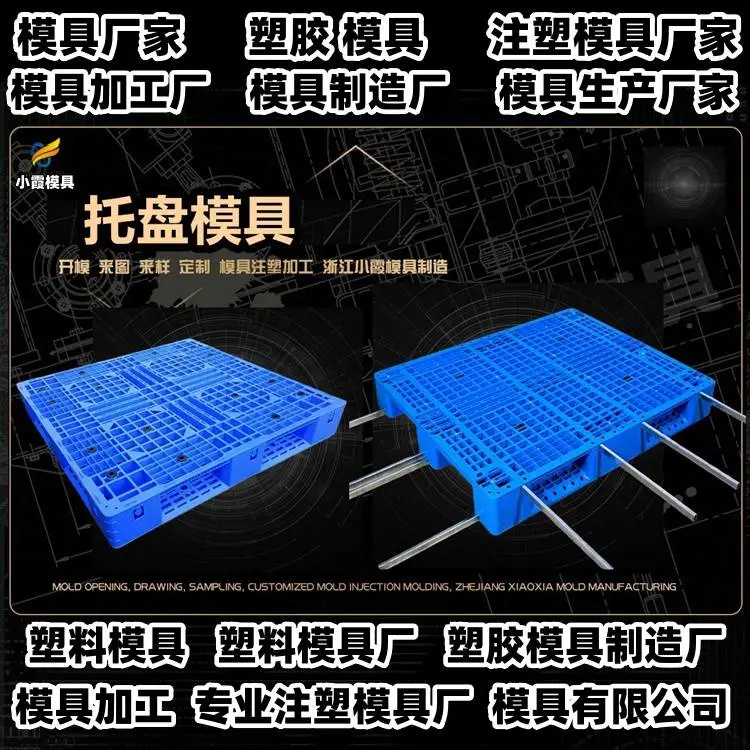 汽车模具厂商推荐