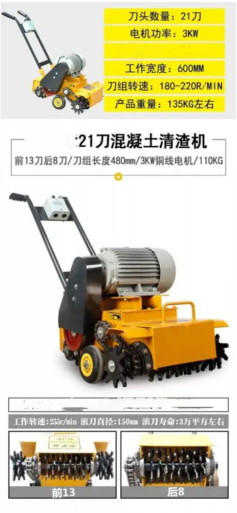 电动清灰机 清理混凝土清灰机 路面建筑灰渣清灰机械