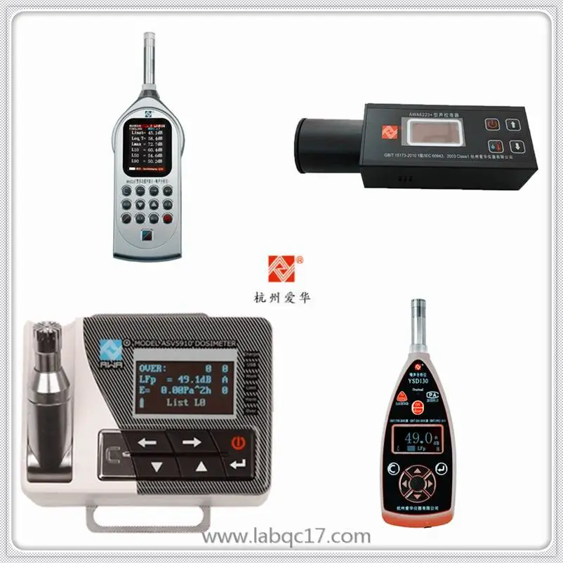 爱华总代理YSD130本安型噪声分析仪2级积分统计分析1/1 OCT分析