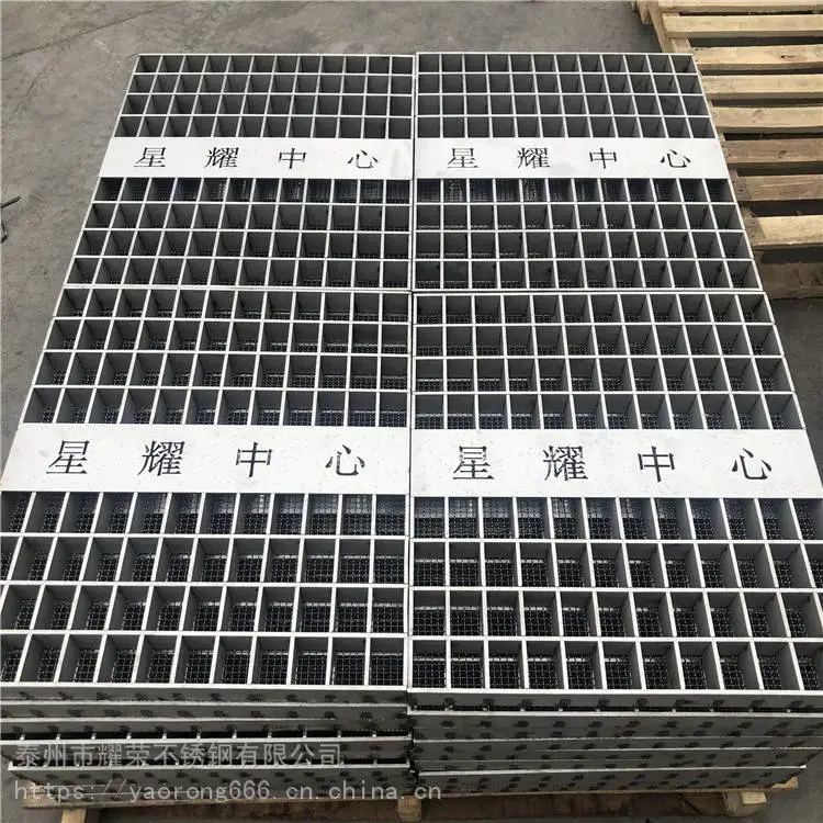 316钢格板 排水沟盖板 品种全