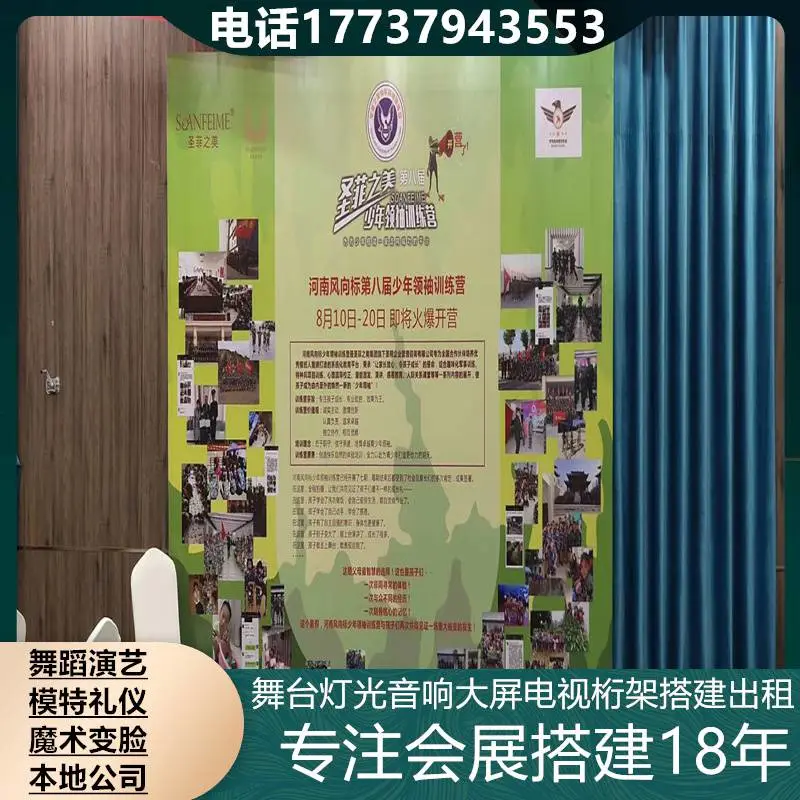 龙岩灯光音响 背景板出租 团建活动 大屏分屏器 舞台灯光供应