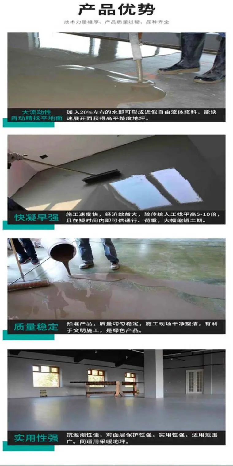 黄冈30MPA水泥自流平 高强度面层自流坪施工 耐磨防水防渗透