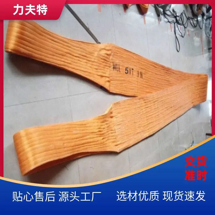 力夫特起重吊装牵引双扣环形大吨位扁平圆形柔性吊装带_零售