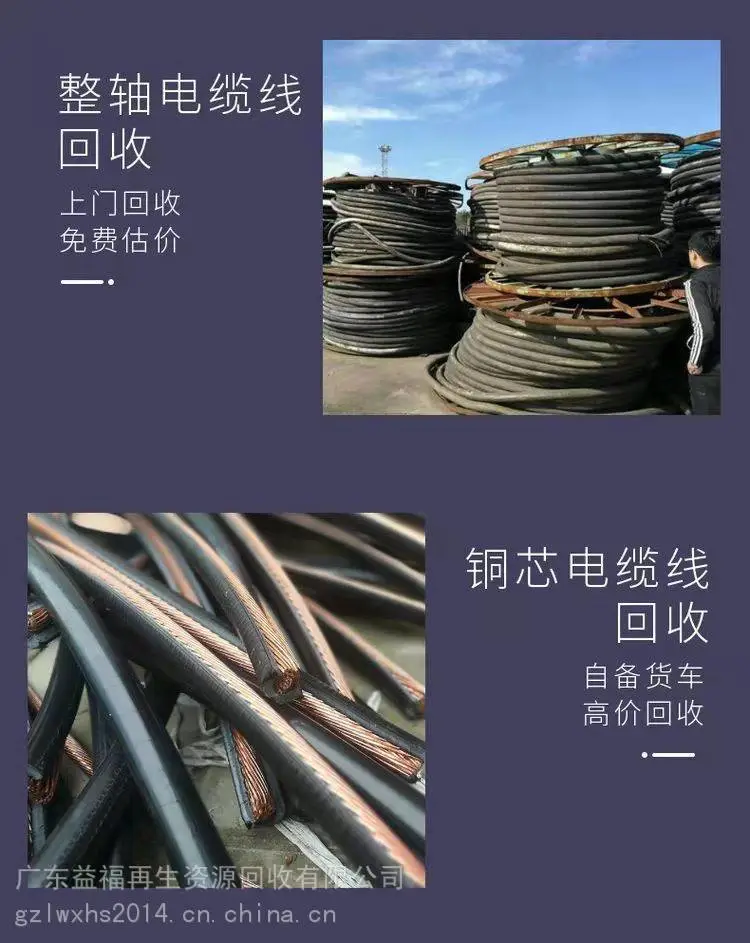 广州越秀区海底电缆回收旧耐火电缆回收特种电缆线大量收购