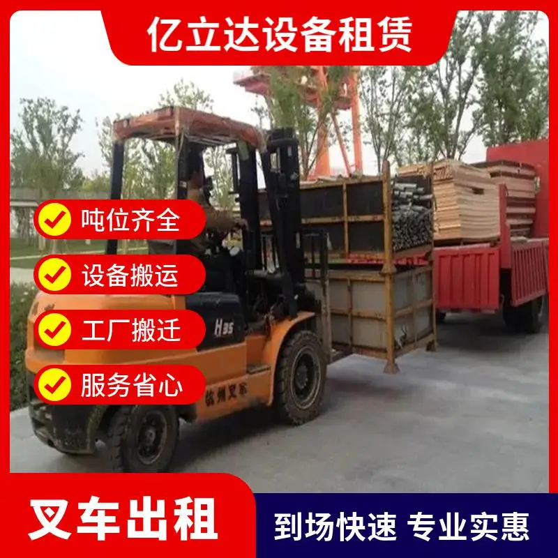 韶关乐昌本人出租叉车 活动货物装卸 就近派车