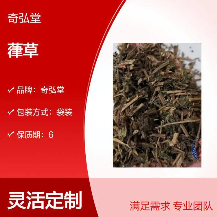 奇弘堂野生葎草 原药材袋装 ***药用/产地批发