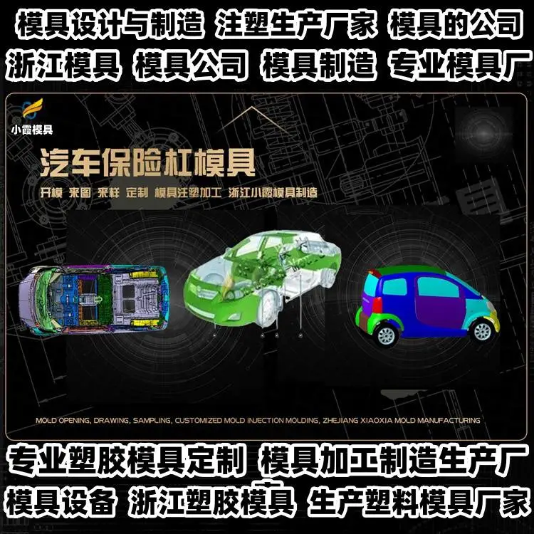 垃圾箱模具厂商