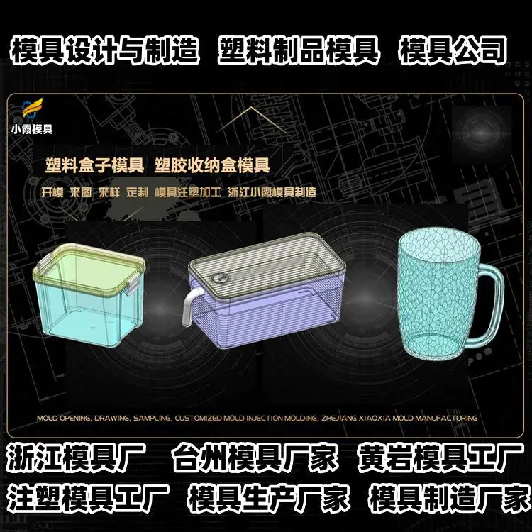 台州模具厂推荐