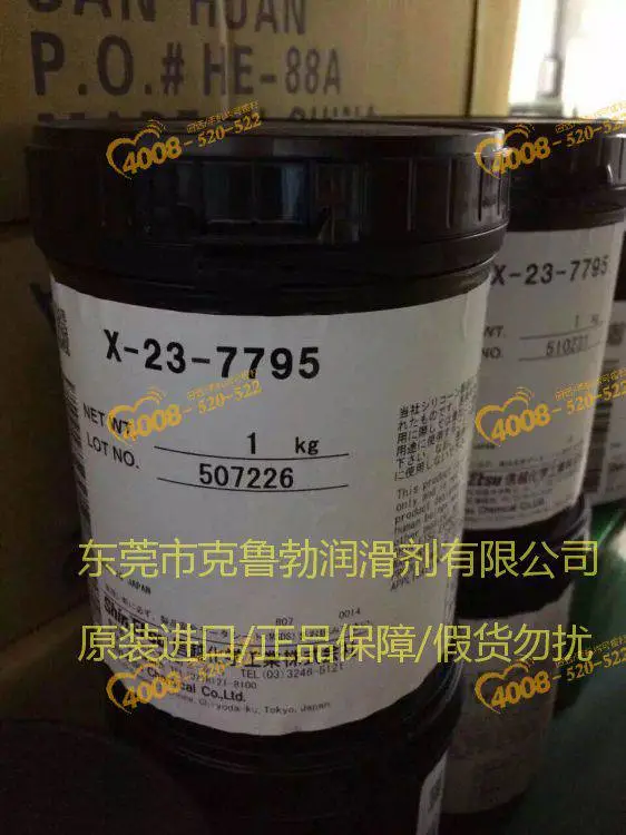 日本ShinEtsu信越 X-23-8057高导热电子元器件导热膏
