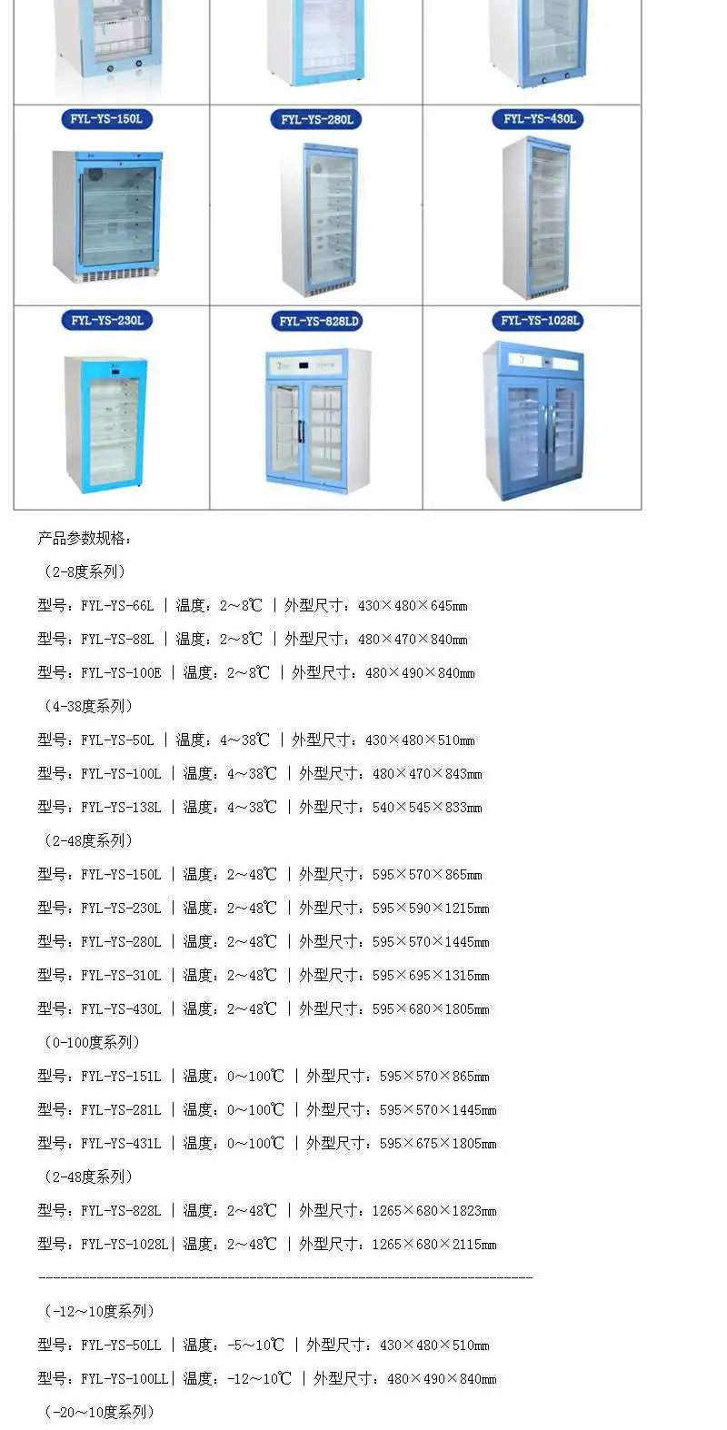 实验室低温冰箱 负25℃冰柜保存箱独立空间带温度显示