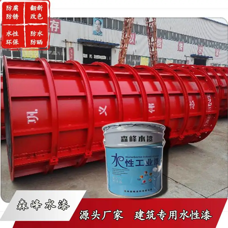 建筑工地外架钢管水漆普通油漆脚手架钢管水漆银色快速架爬架水漆