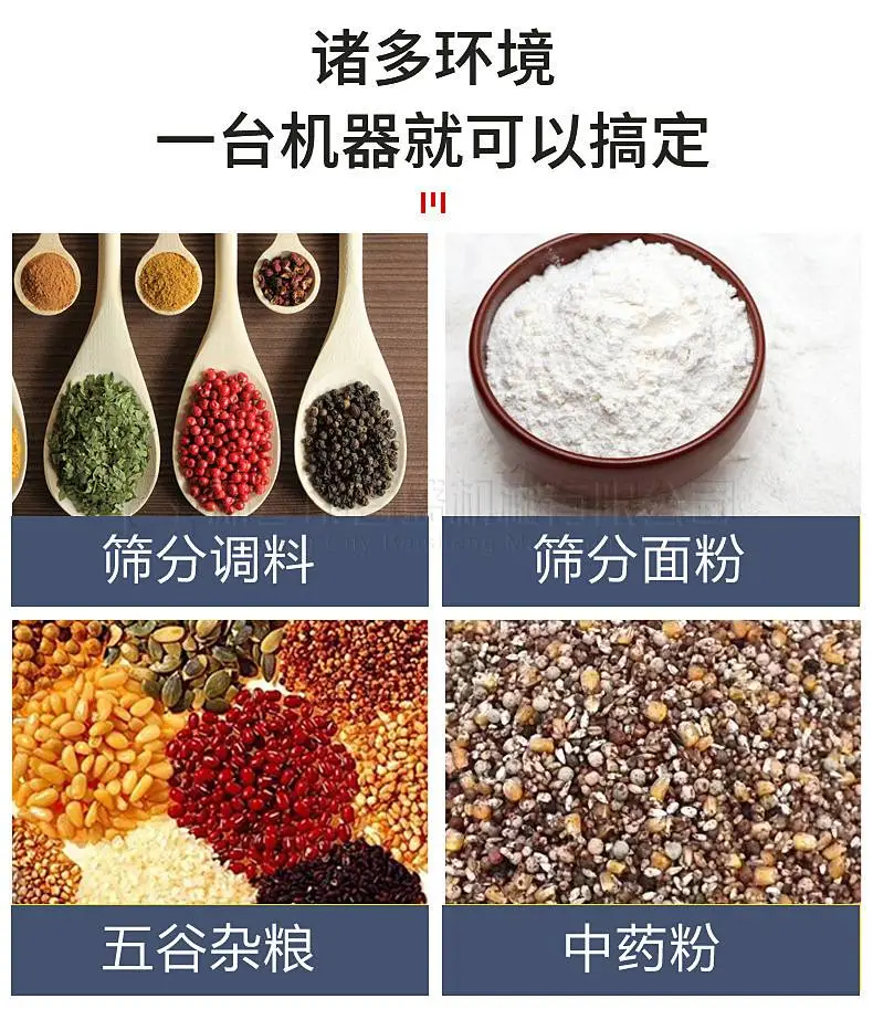 旋振筛应用物料b0.jpg