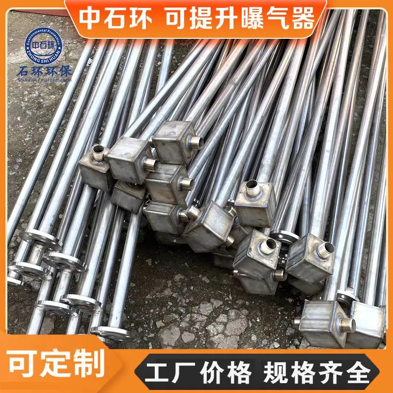 可抽换式曝气软管 抽拉式tpu曝气软管 不锈钢304 316L曝气管焊接加工切割 石环
