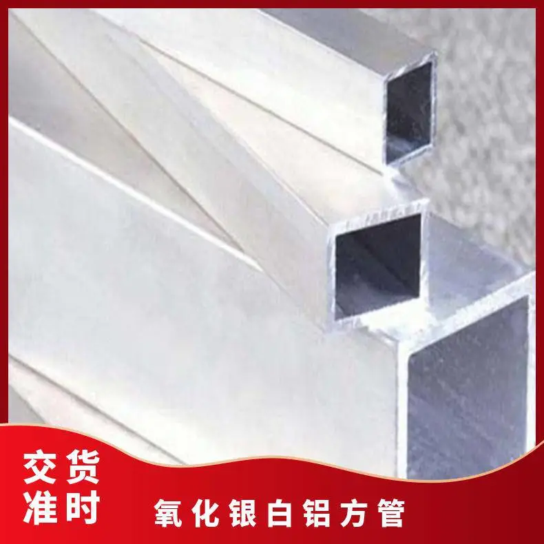 高强度铝合金方管 6061T6 6063空心铝扁管 货架装饰吊顶铝方通