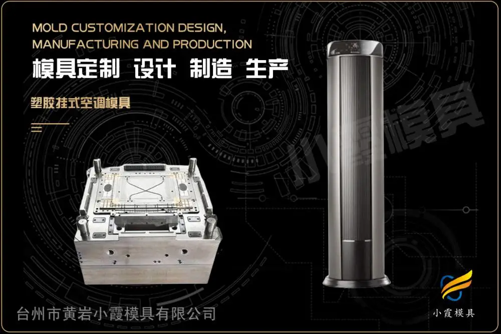 浙江模具供应商哪个好