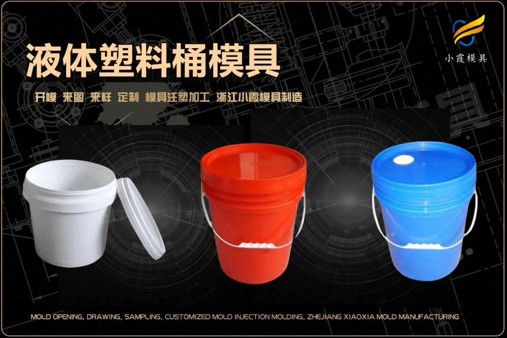 家用电器模具联系方式