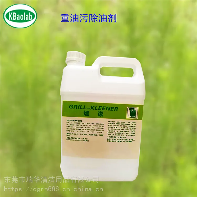 抽油烟机清洗剂 机械重油污水基清洗剂 ***重油污清洗剂