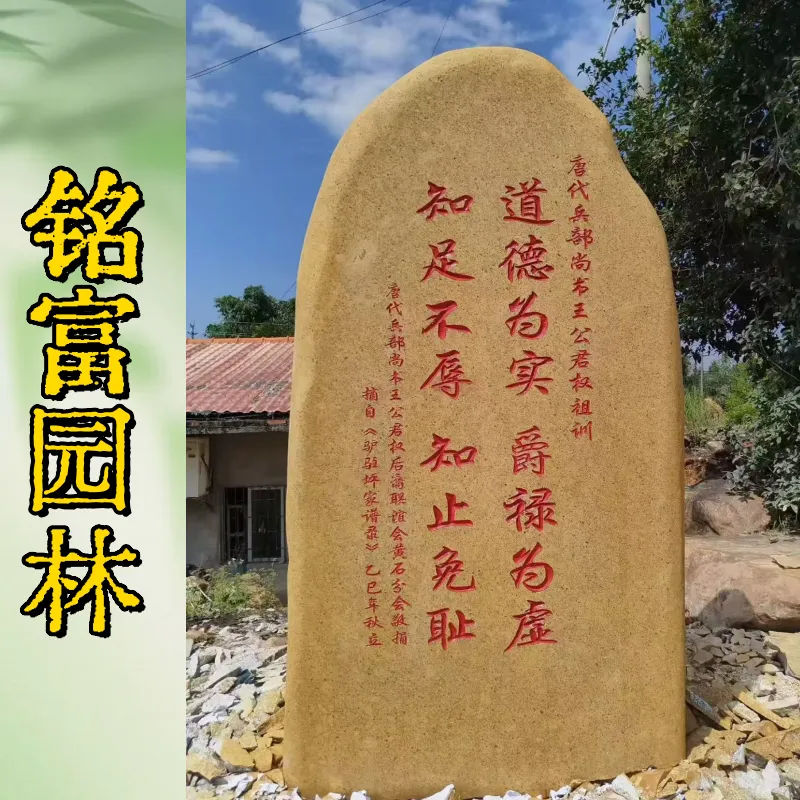 高5米的麻石刻字石，深 圳村口的招牌石图片，招牌石批发市场