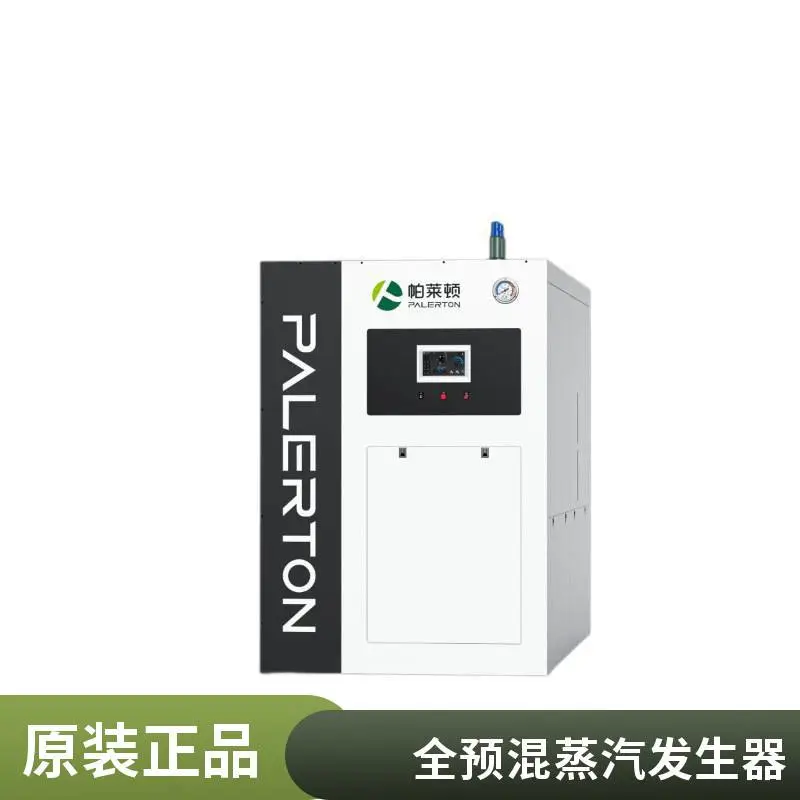 工业养护用燃气蒸汽发生器实验制药用0.3-2吨***全自动蒸汽锅炉