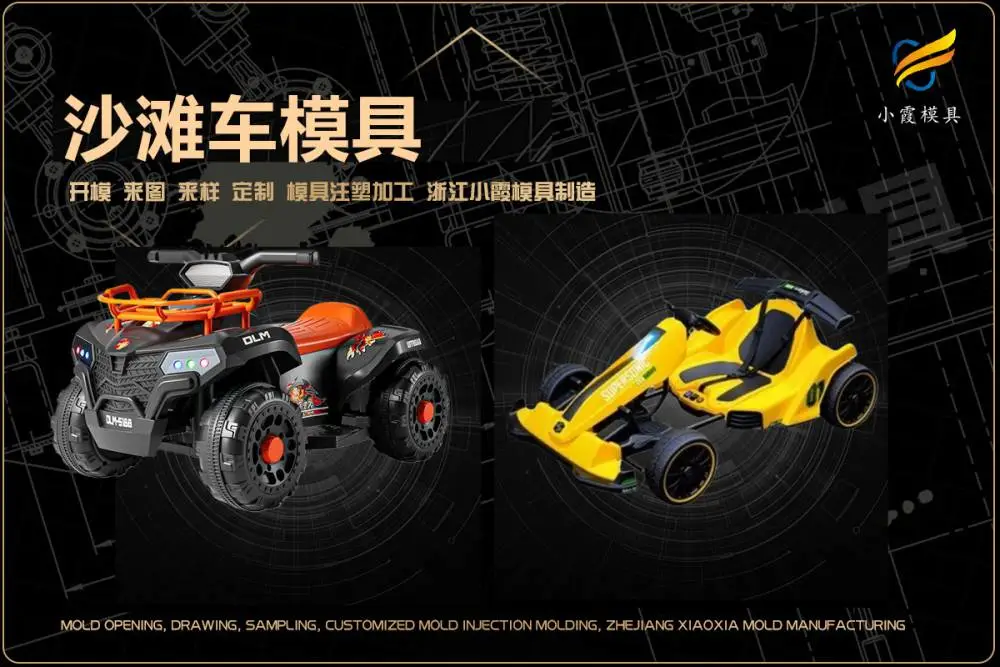 机器人模具工厂