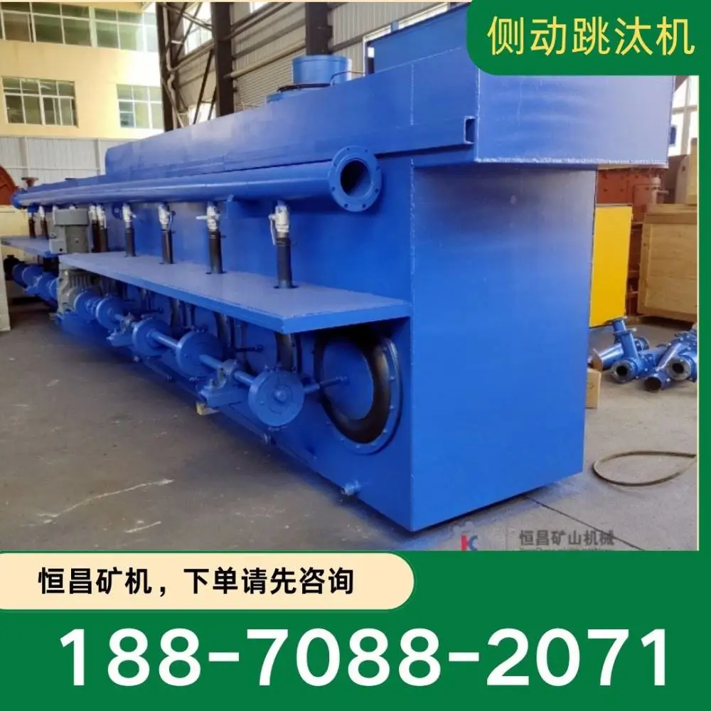 金矿选矿 锯齿波跳汰机 自动选矿分选机 JT2-2 矿用跳选机 恒昌