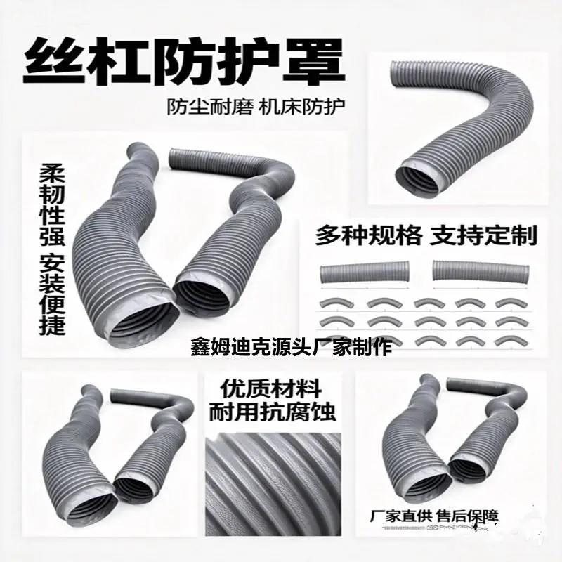 拉链式油缸保护套 耐高温 防腐蚀 鑫姆迪克丝杠防尘罩