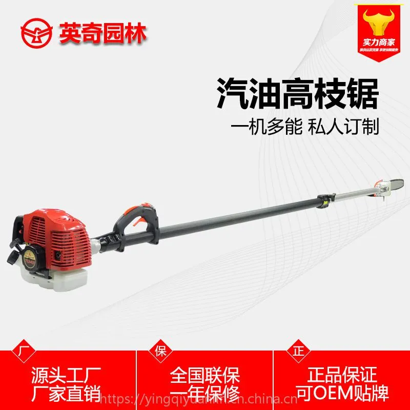 厂家直销高枝锯汽油多功能割草机高位树枝修剪机伸缩园林工具定制