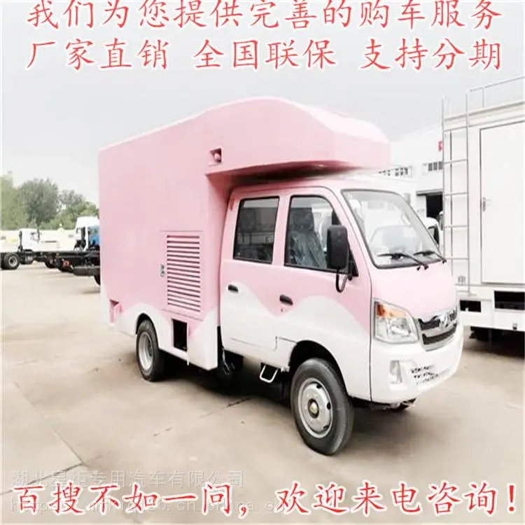 移动酒席餐车厂家 流动水果冰淇淋汉堡炸鸡摆摊车 微卡改装快餐车 移动酒席餐车厂家 流动水果冰淇淋汉堡炸鸡摆摊车 微卡改装快餐车