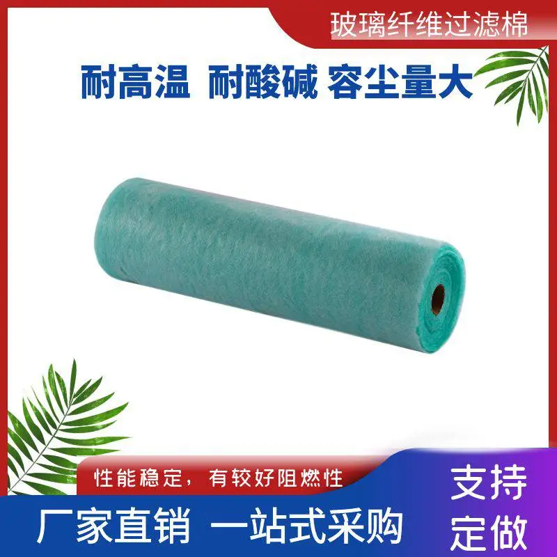 森坦玻纤漆雾毡过滤棉 漆雾净化棉ST-G101喷烤漆房地棉