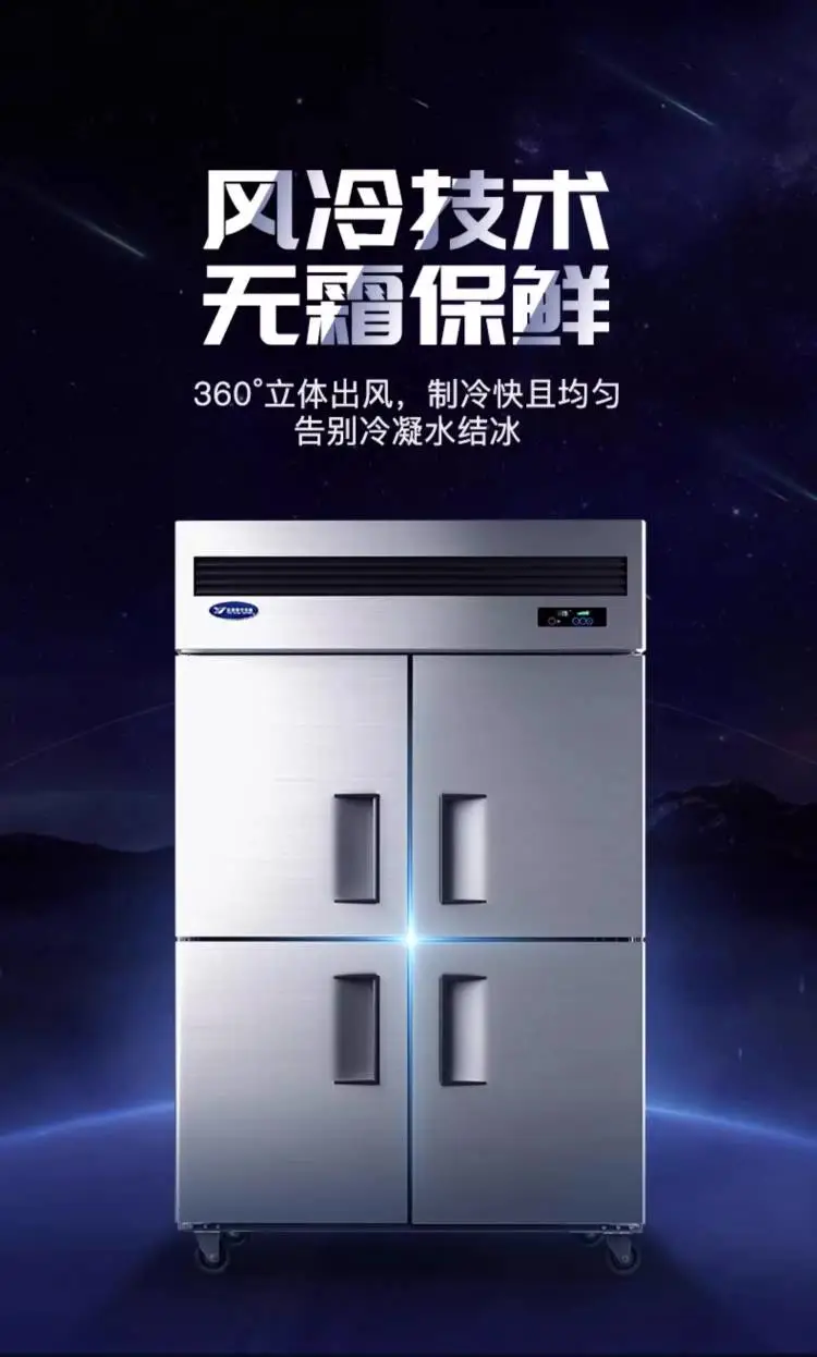 银都四门冰箱商用厨房立式冷藏冷冻柜双温保鲜柜不锈钢风冷冰柜